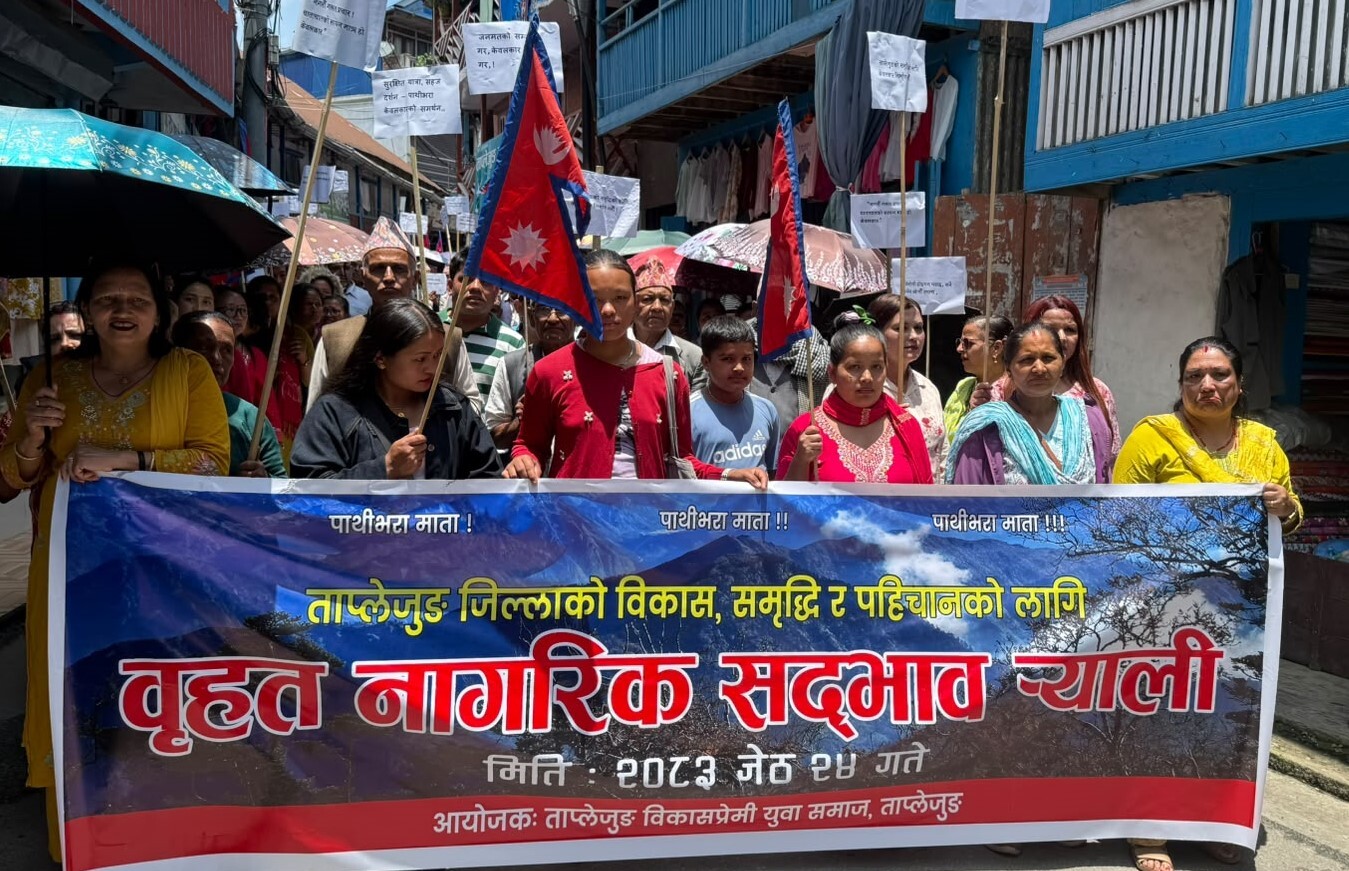 पाथीभरा केबलकार निर्माणको माग गर्दै ताप्लेजुङमा बृहत् र्‍याली